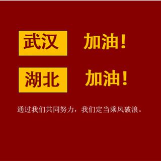 同舟共濟    抗擊疫情     高科捐贈防護服馳援武漢??！
